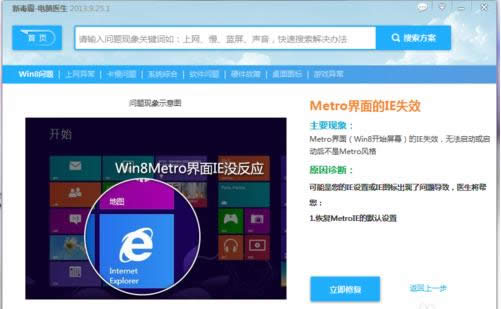 Win8늳F(xin)ϾW(wng)Α򮐳ԼȆ}ôk