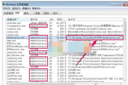 Win7ϵy(tng)desktoptip.exeM(jn)̄hɽB