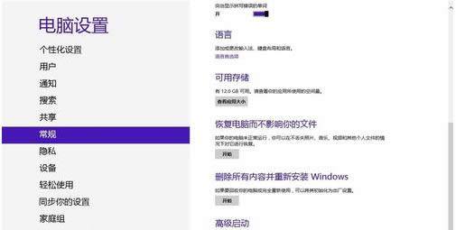 Win8֏(f)XӰļޏ(f)ģʽ_(ki)