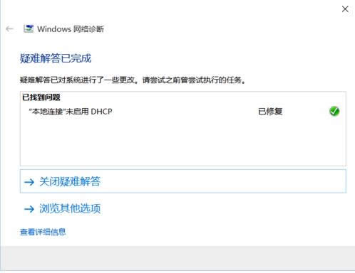 Win10Binternetʾ̫W(wng)޵̎