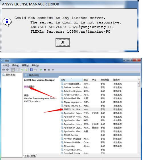 Win7/10ϵy(tng)Ansysֹͣ_̎
