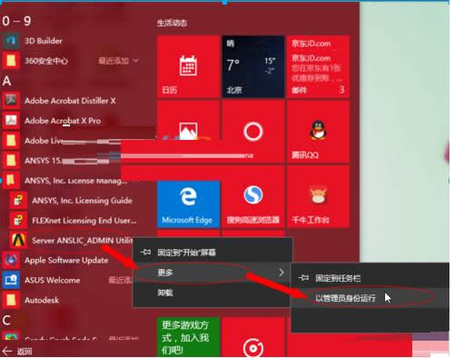 Win7/10ϵy(tng)Ansysֹͣ_̎