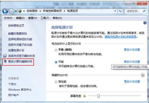 Win7ϵy(tng)ģʽôP(gun)]ɷNP(gun)]B