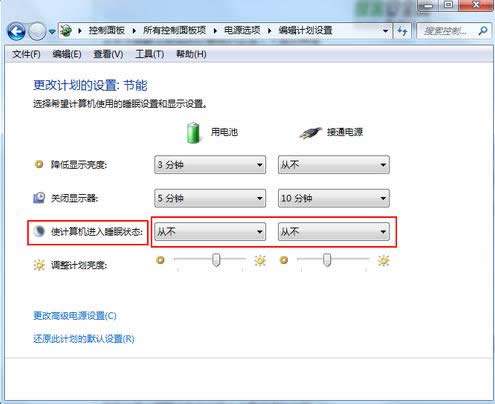 Win7ϵy(tng)ģʽôP(gun)]ɷNP(gun)]B