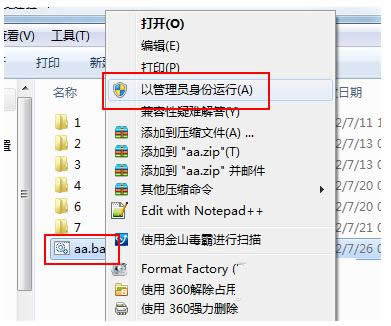 Win7ϵy(tng)ģʽôP(gun)]ɷNP(gun)]B