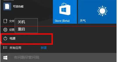 Win10電腦怎么關(guān)機(jī)或重啟呢?4種方法解決此問(wèn)題