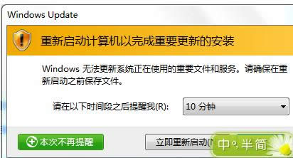 Win7_PCrWindows Updateôk