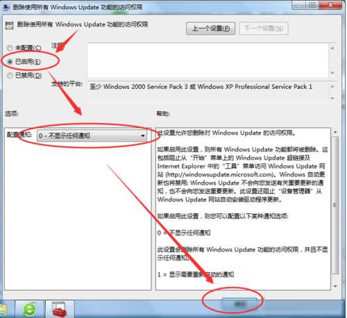 Win7_PCrWindows Updateôk