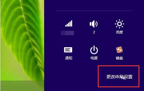 Win8ϵy(tng)DƬ_(ki)C(j)ܴaO(sh)ý̳̣Dģ