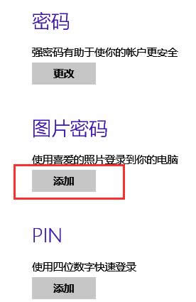 Win8ϵy(tng)DƬ_(ki)C(j)ܴaO(sh)ý̳̣Dģ