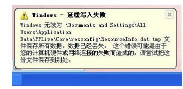XʾW(wng)indows挑ʧԭ̎