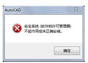Win7bAutoCAD2016ʾȫϵyoЧôk