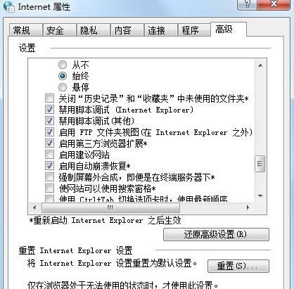 Win7WʾSysFader:iexplore.exeôk