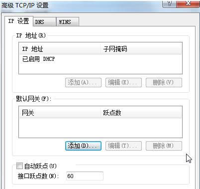 Win7XһWOöIP̳̣Dģ