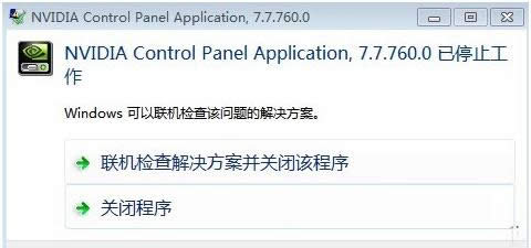 Win7ϵ�yNvidia�������o�����ӵ�̎������