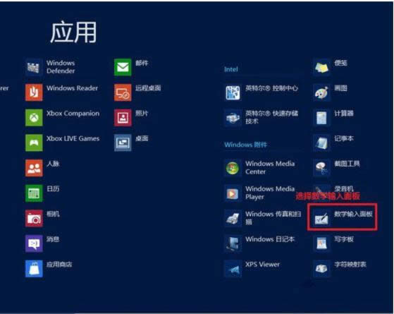 Win8ϵy(tng)֌(sh)W(xu)ʽ_
