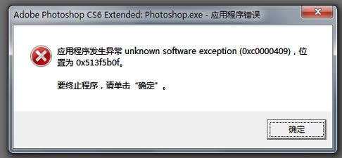 Win7ʾ(yng)ó򮐳e(cu)`0xc0000409ôk