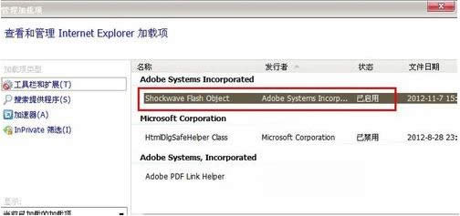 Win8系統(tǒng)網(wǎng)頁圖片顯示不出來的處理技巧