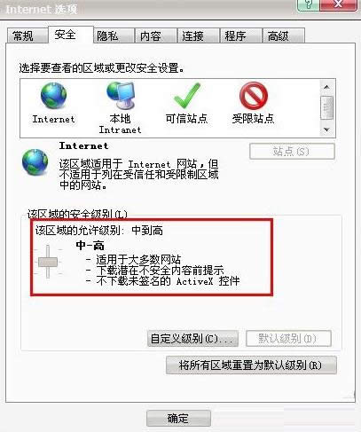 Win8系統(tǒng)網(wǎng)頁圖片顯示不出來的處理技巧
