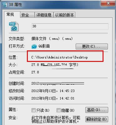 Win7系統(tǒng)查看文件完整路徑的操作步驟