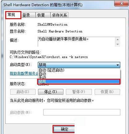 Win7ϵy(tng)ʾUP貢ޏԓôȡأ