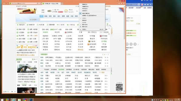 Win8.1系統(tǒng)IE瀏覽器快捷鍵大全詳細(xì)介紹