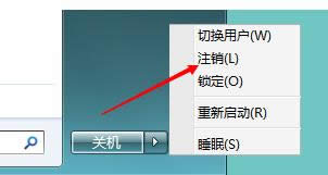 Win7提示賬戶被停用請(qǐng)向管理員咨詢的處理方法