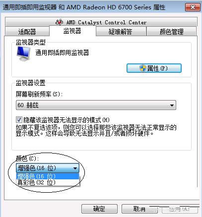 Win7/Win10ϵy(tng)O(sh)16λɫԔ(x)