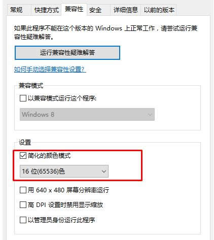 Win7/Win10ϵy(tng)O(sh)16λɫԔ(x)