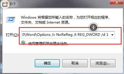 Win7ϵy(tng)_wordʾMȵăɷNQ