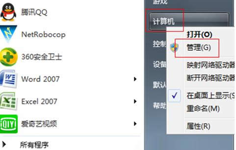 Win7ϵy(tng)_C(j)ʾܴa^ڵ̎