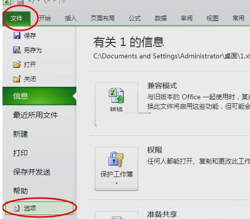 Win7ϵy(tng)ʹExcel(ni)@ʾ0ăɷNQ
