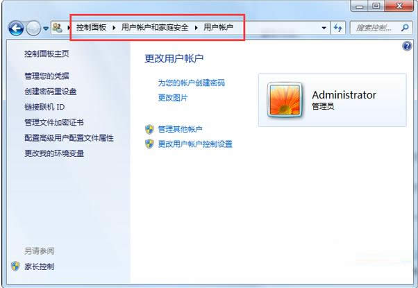 Win7系統(tǒng)彈出阻止運行窗口的處理方法