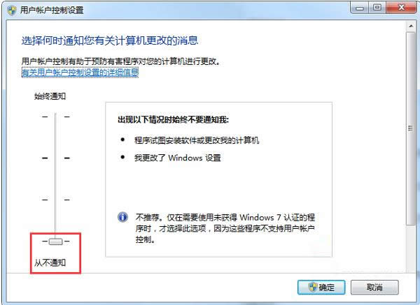 Win7系統(tǒng)彈出阻止運行窗口的處理方法