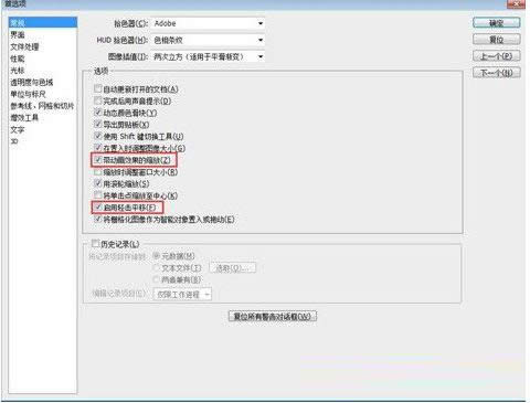 Win7系統(tǒng)提升Photoshop運(yùn)行速度的操作方法介紹