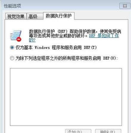 升級Win10失敗提示處理器不支持NX的原因及處理技