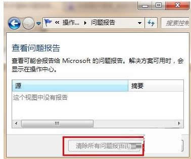 P(gun)]Win8.1ϵy(tng)ɿԚvʷӛ䛹ܵĲ