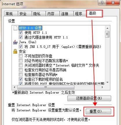 Win7ϵy(tng)IEg[ޏ(f)IEe(cu)`(wn)}ķB