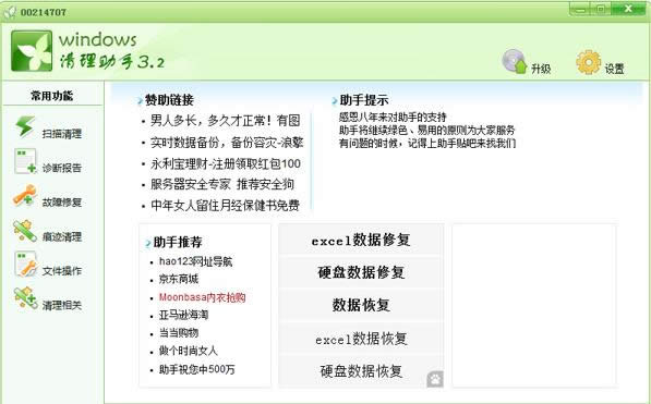 Win7ϵyhelpctr.exeʲôôһhelpctr.exe
