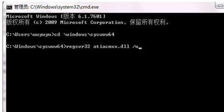 Win7ϵy\regsvr32ʾDLLνQ