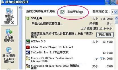 Win8ϵy(tng)_C(j){(ln)0x0000008eԭ򼰽Q