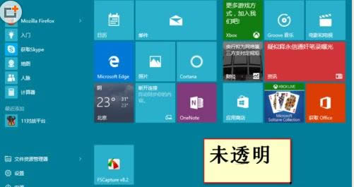 Win10ϵy(tng)_Aero͸Ч̳̣Dģ