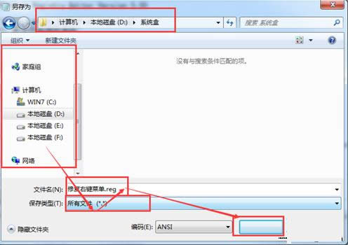 Win7ϵyԹTʽ\x헲Ҋôk