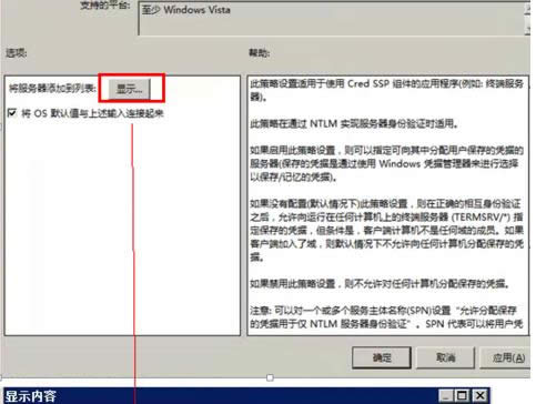 Win7ϵyhʾđ{νQ