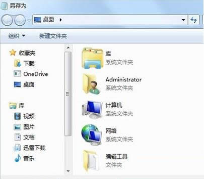 Win7系統(tǒng)開機提示boot.ini文件非法的處理技巧