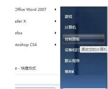Win7ϵy(tng)Telnet͑˹δ_