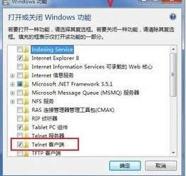 Win7ϵy(tng)Telnet͑˹δ_