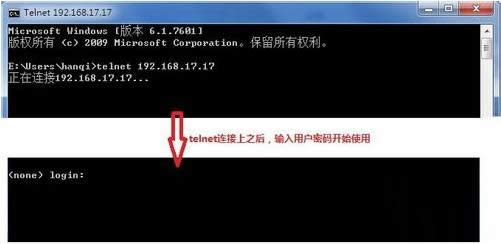 Win7ϵy(tng)Telnet͑˹δ_
