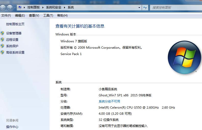 Win7ϵy(tng)ô޸CPU̖(ho)lϢ