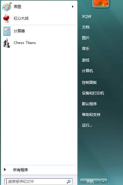 Win7ϵy(tng)Զx_ʼˆθ߶Ƚ̳̣Dģ